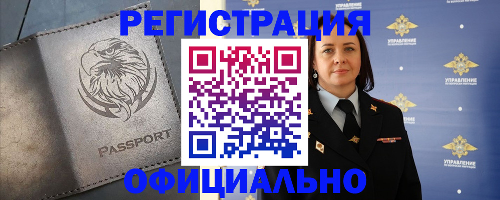 временная регистрация 2025 в Калуге