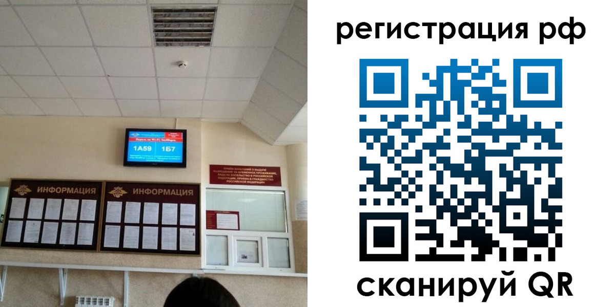 временная регистрация надежно в Калуге