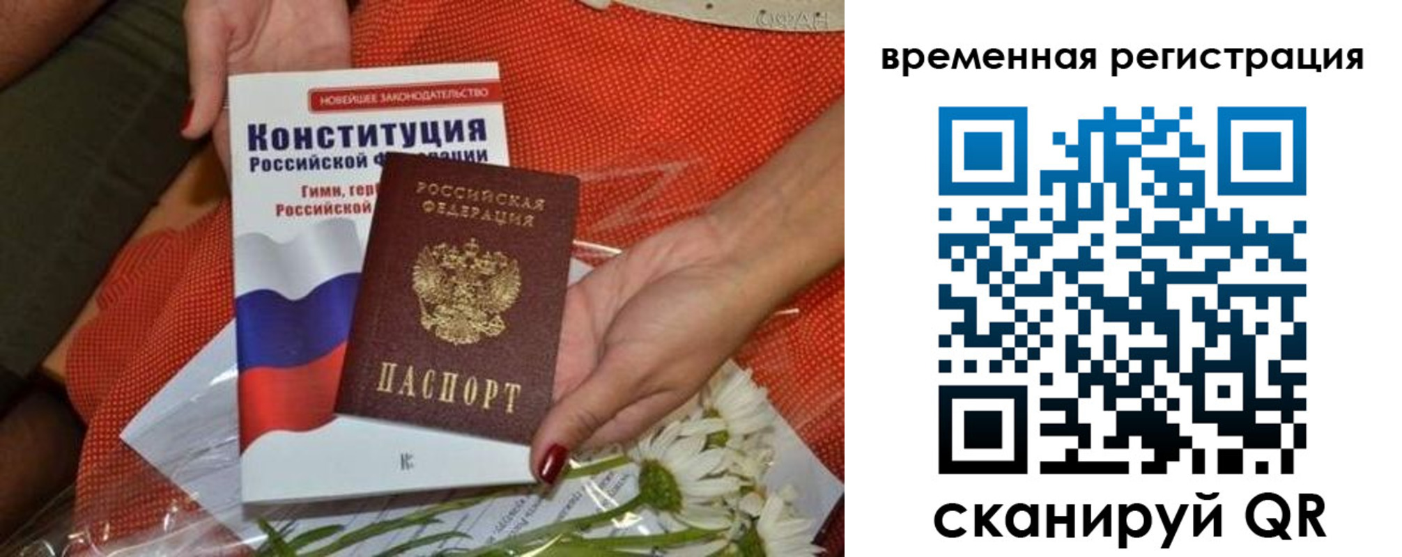 купить прописку в Калуге
