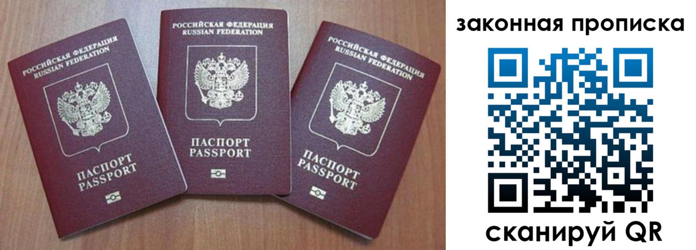 прописка паспорт в Калуге