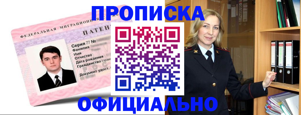 временная прописка в Калуге