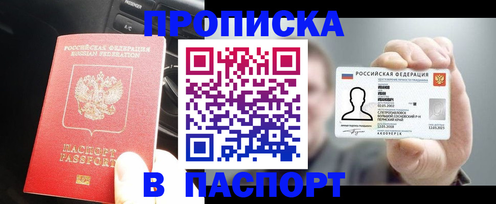 прописка законно в Калуге